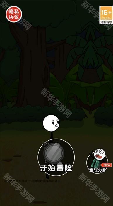 火柴人搞笑逃亡记4