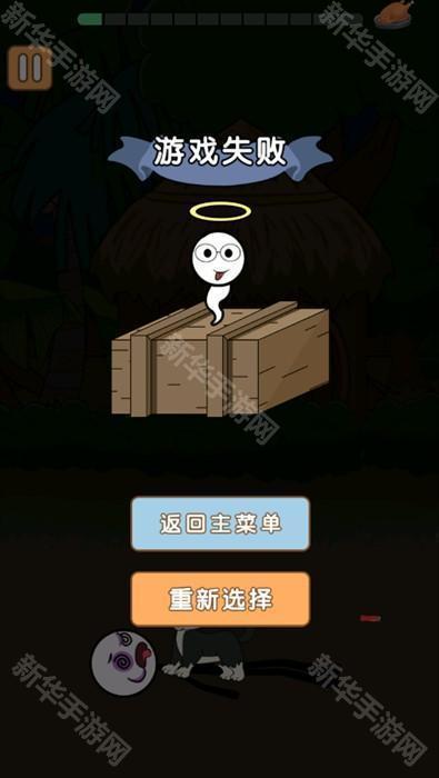 火柴人搞笑逃亡记4