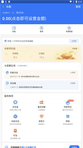 微信余额修改生成器