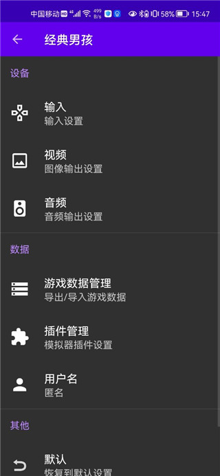 经典男孩模拟器黄金版