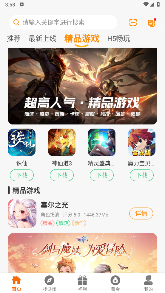 5369手游