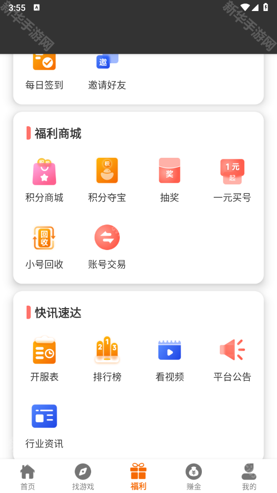 5369手游