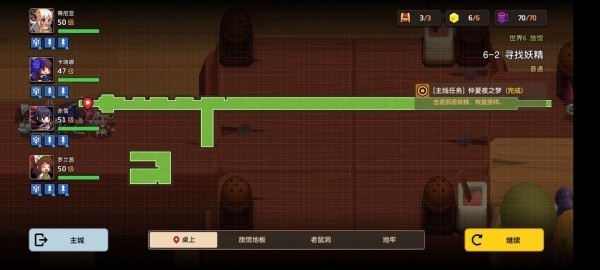 坎公骑冠剑6-2寻找妖精怎么过 6-2通关攻略