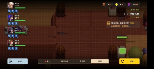 坎公骑冠剑6-2寻找妖精怎么过 6-2通关攻略