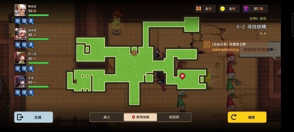 坎公骑冠剑6-2寻找妖精怎么过 6-2通关攻略