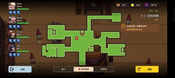 坎公骑冠剑6-2寻找妖精怎么过 6-2通关攻略