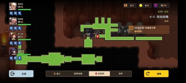 坎公骑冠剑6-2寻找妖精怎么过 6-2通关攻略