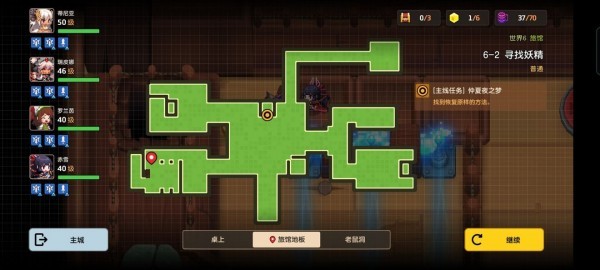 坎公骑冠剑6-2寻找妖精怎么过 6-2通关攻略