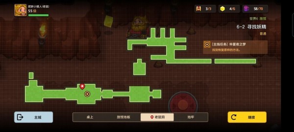 坎公骑冠剑6-2寻找妖精怎么过 6-2通关攻略