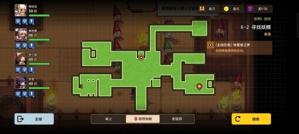 坎公骑冠剑6-2寻找妖精怎么过 6-2通关攻略