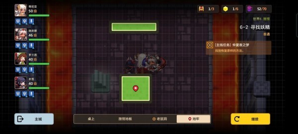 坎公骑冠剑6-2寻找妖精怎么过 6-2通关攻略