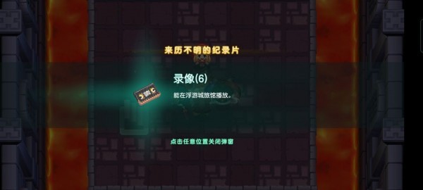 坎公骑冠剑6-2寻找妖精怎么过 6-2通关攻略