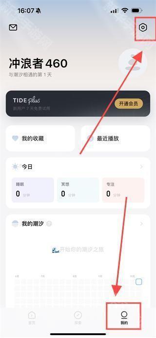 潮汐