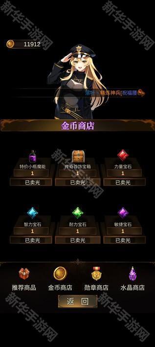 金色传说游戏下载