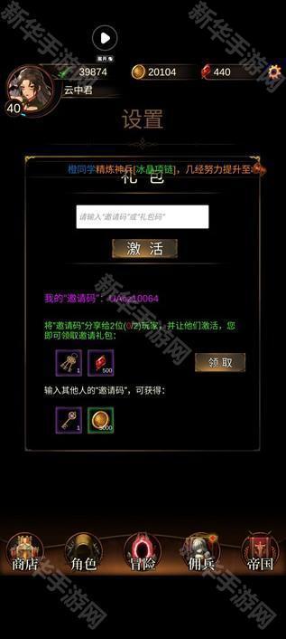 金色传说游戏下载