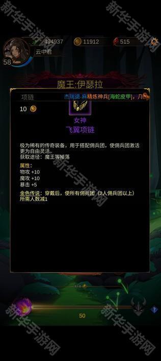 金色传说游戏下载