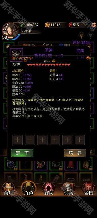 金色传说游戏下载