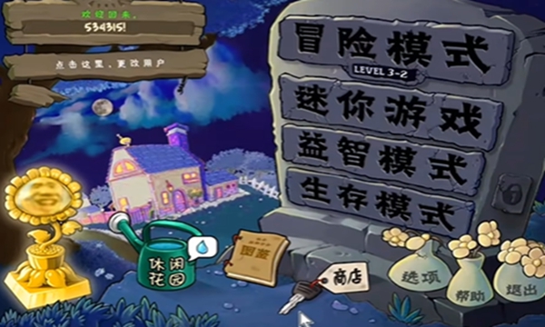 植物大战僵尸ikun版