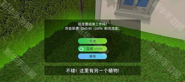 花园建设者模拟器手机版