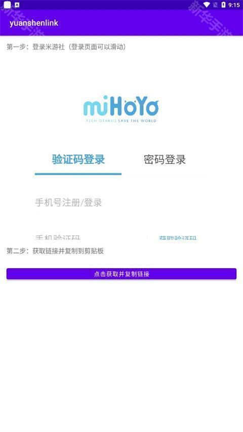原神抽卡记录查询工具(yuanshenlink)