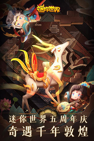 迷你世界老版本0.45.0