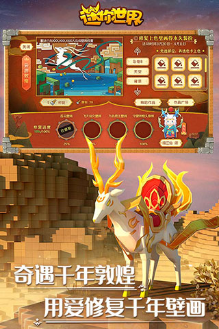 迷你世界老版本0.45.0