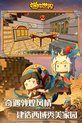 迷你世界老版本0.45.0