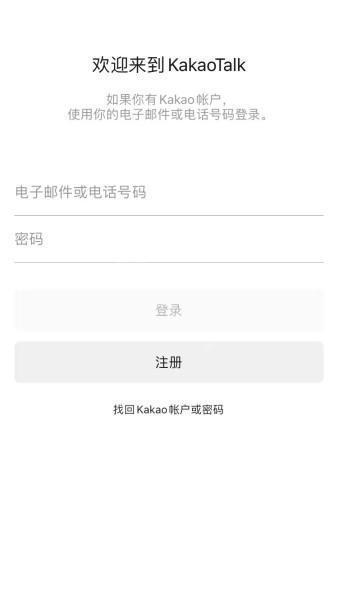 kakaotalk安卓版