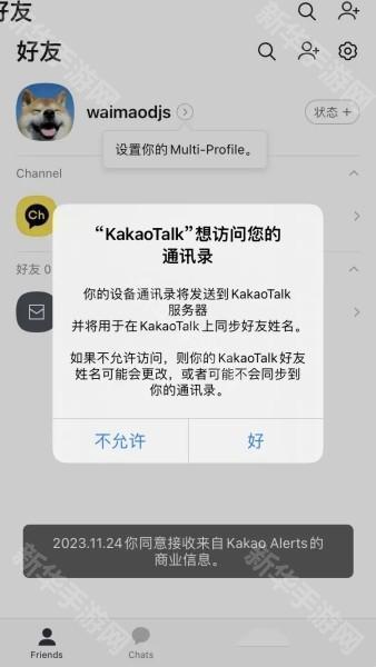 kakaotalk安卓版