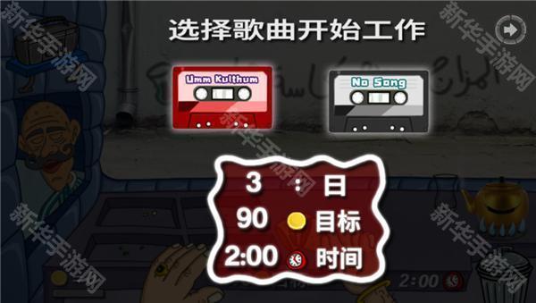 法拉费尔之王餐厅中文版