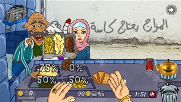 法拉费尔之王餐厅中文版