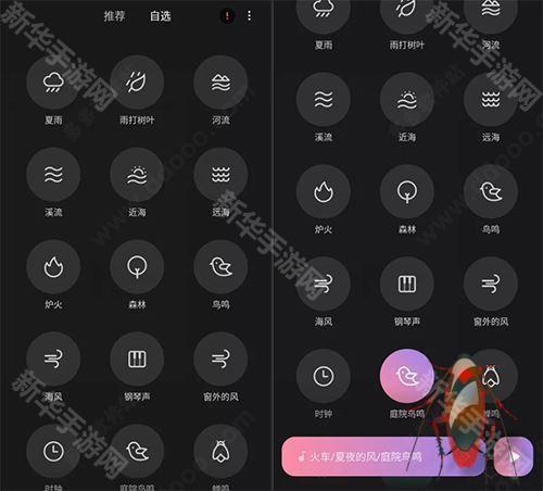 小米白噪音