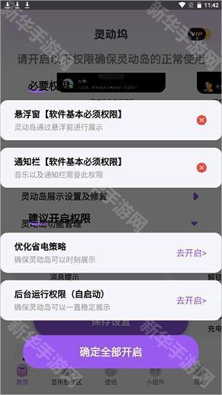 灵动坞