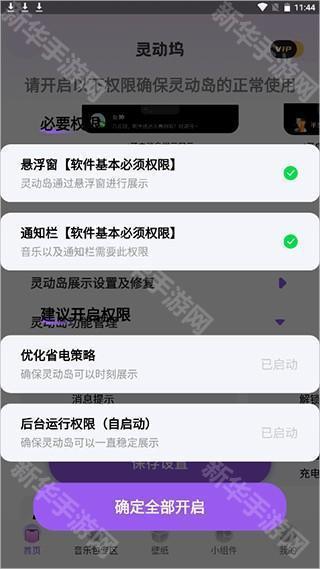 灵动坞