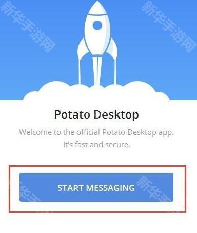 Potato Chat旧版本