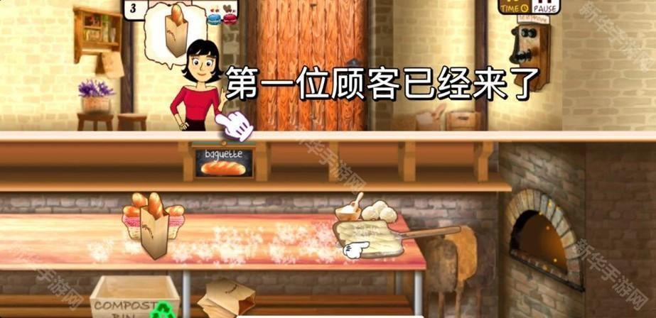法式面包店安卓版