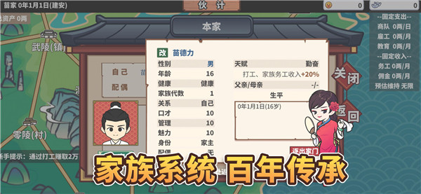 中华一商手机版