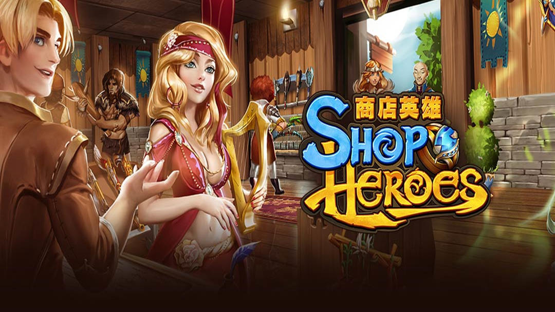 商店英雄