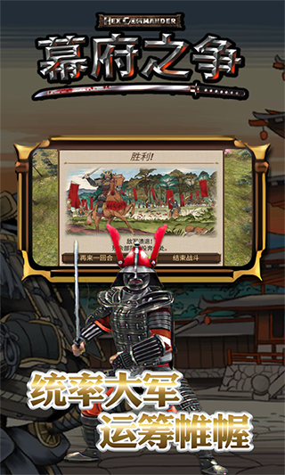 幕府之争上兵伐谋