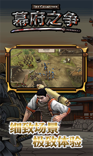 幕府之争上兵伐谋