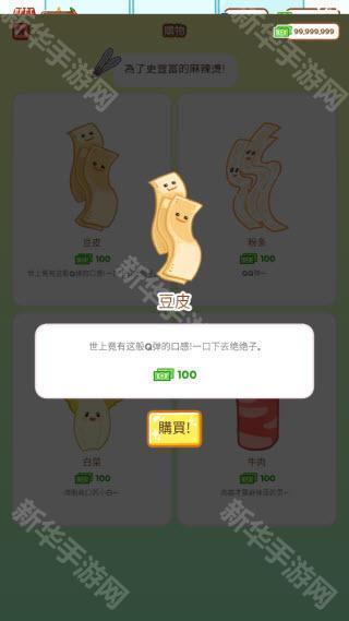 麻辣烫大师