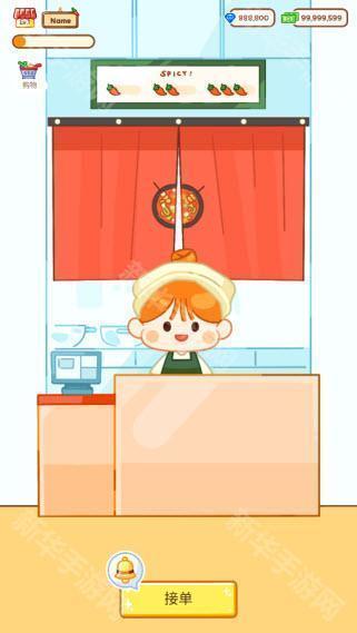 麻辣烫大师
