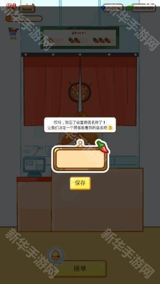 麻辣烫大师