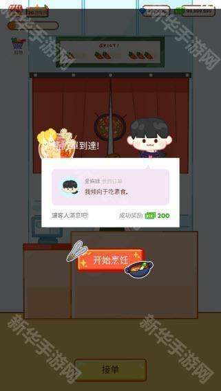 麻辣烫大师