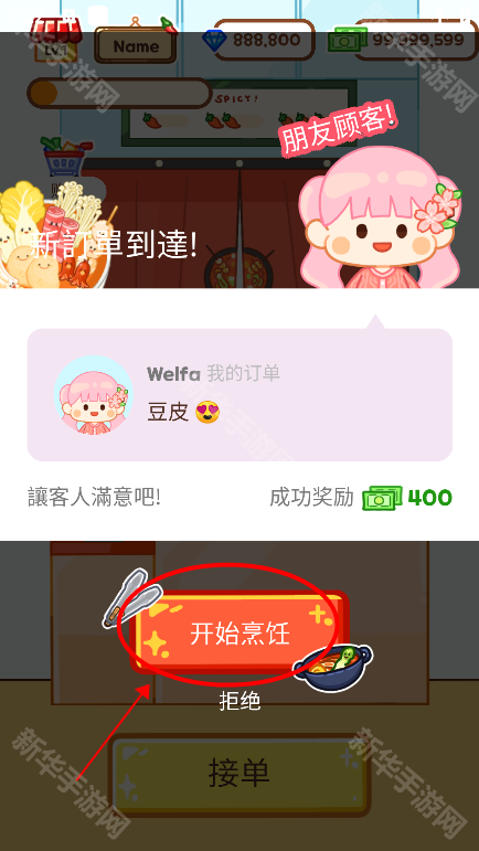 麻辣烫大师中文版