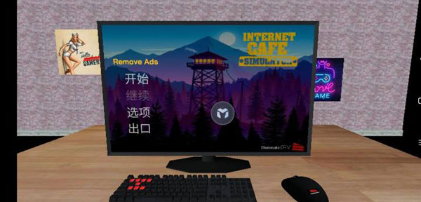 网吧老板模拟器中文版
