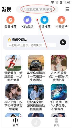 Dx云音乐青春版