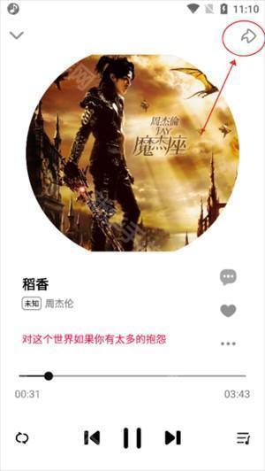Dx云音乐青春版
