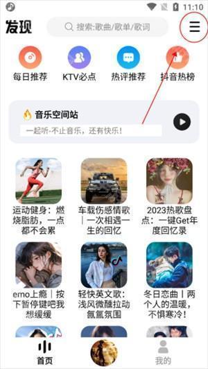 Dx云音乐青春版