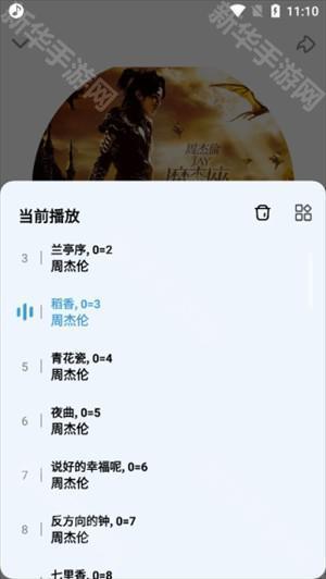 Dx云音乐青春版